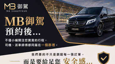 商務包車