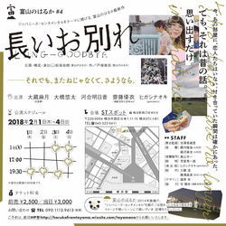SNS_toyama-01