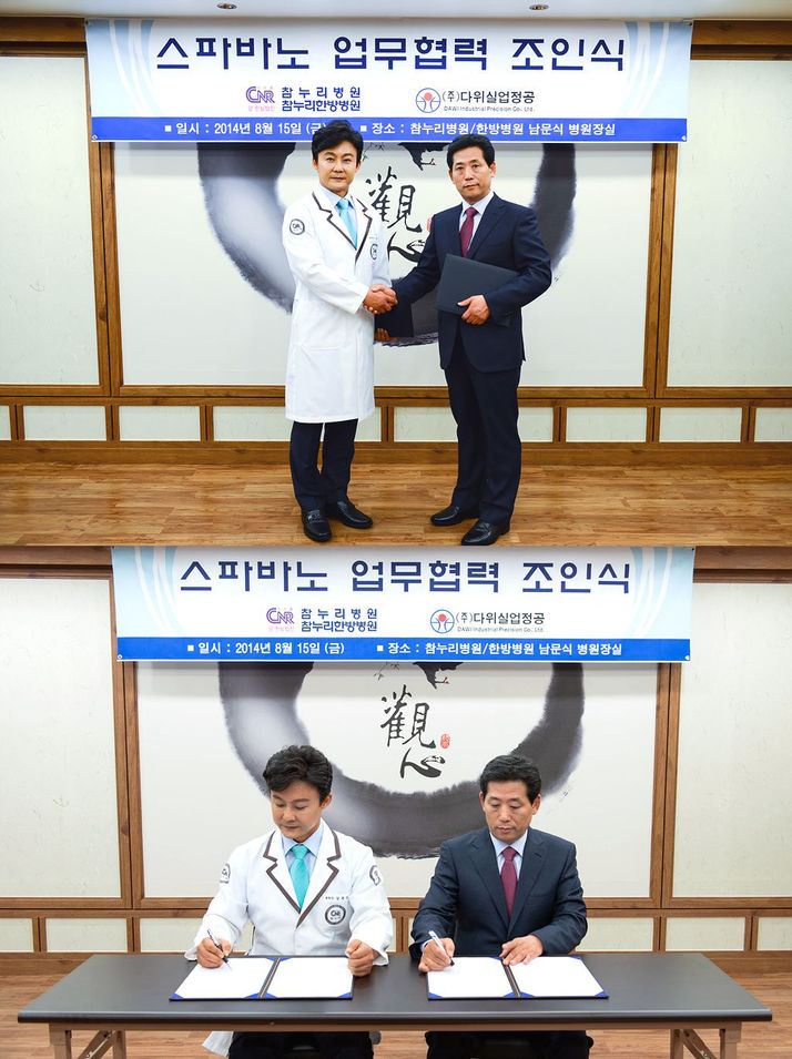 과천CEO / (주)다위실업정공 최기종 대표