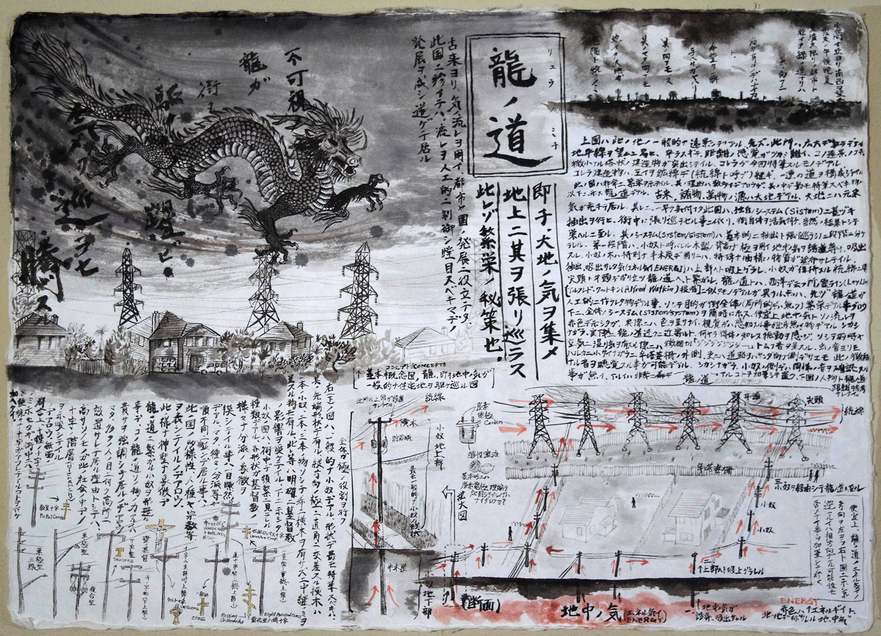 150_Umeyama Reports_Way of the Dragon_detail_left