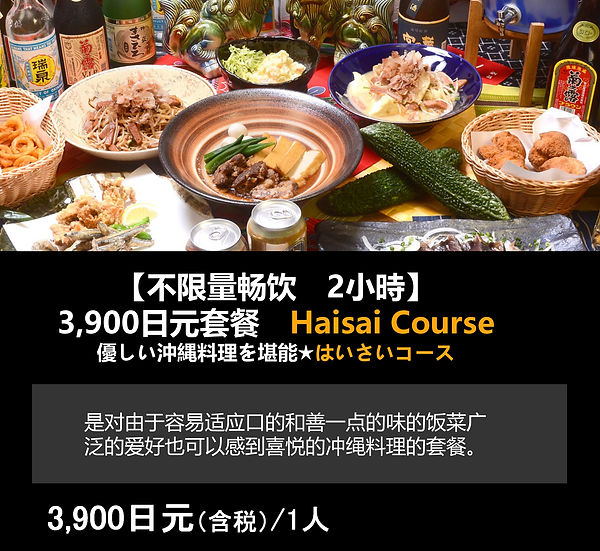 はいさいコース トップページ.jpg