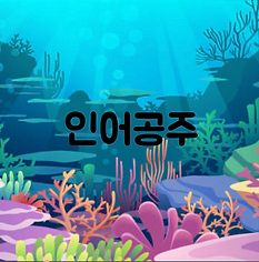 스크린샷 2022-03-17 오후 9.20.09.png