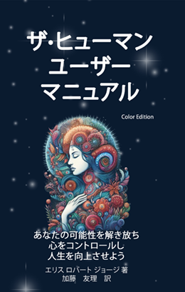 Japanese Edition in Color