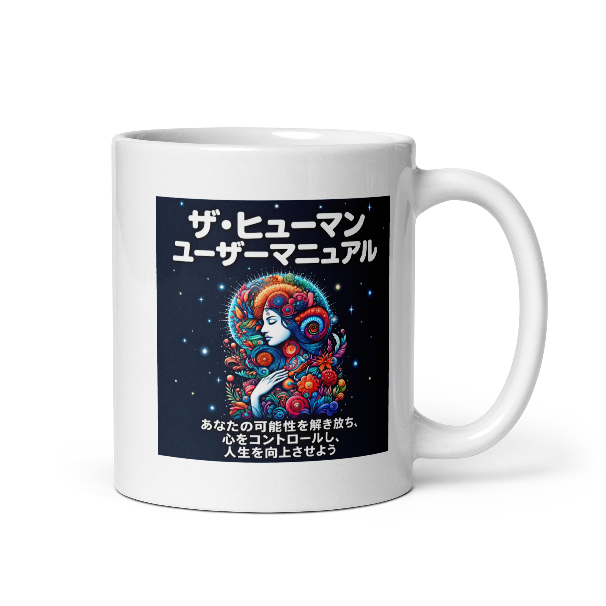 White glossy mug