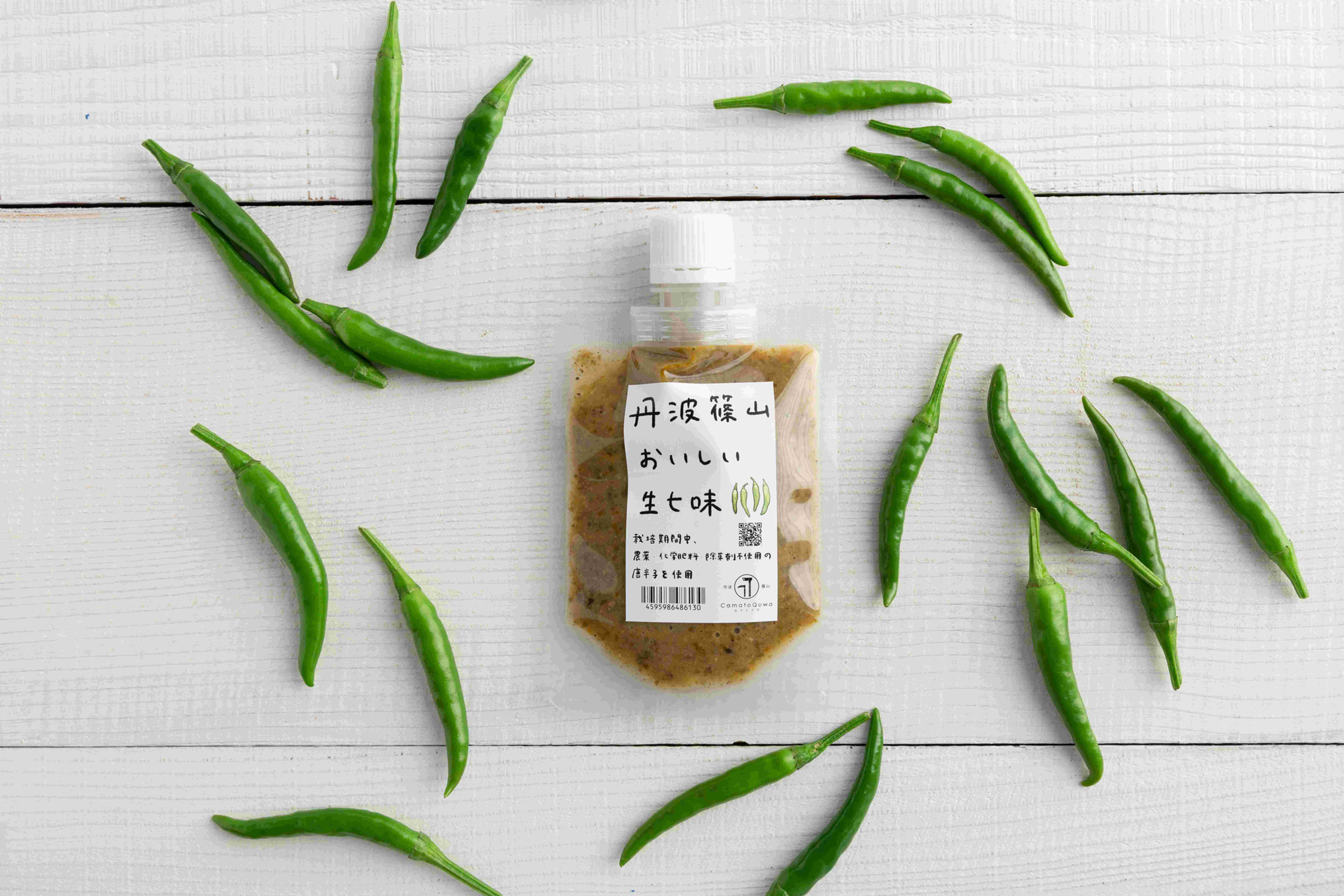 おいしい生七味　農薬・化学肥料・除草剤不使用の青唐辛子使用（栽培期間中）