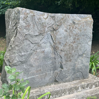 Memorial stone resembling a tombstone at the Roerich Samadhi site, symbolizing the scattering of his ashes rather than burial