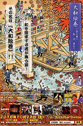 第ニ巻 フライヤー
