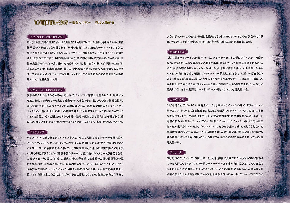 v_characters01.jpg