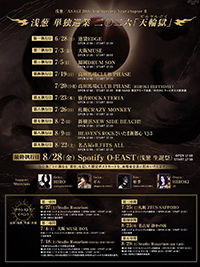20260828ASAGIfinal02_200.jpg