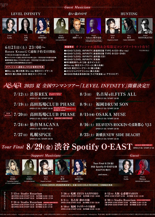 20250700_ASAGI_LI_WEBflyer_04_02_02.jpg