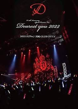 D_19th_Dearestyou2022.jpg