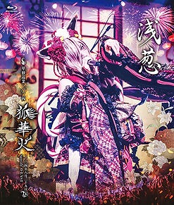20250917kitsunehanabi_BL.jpg