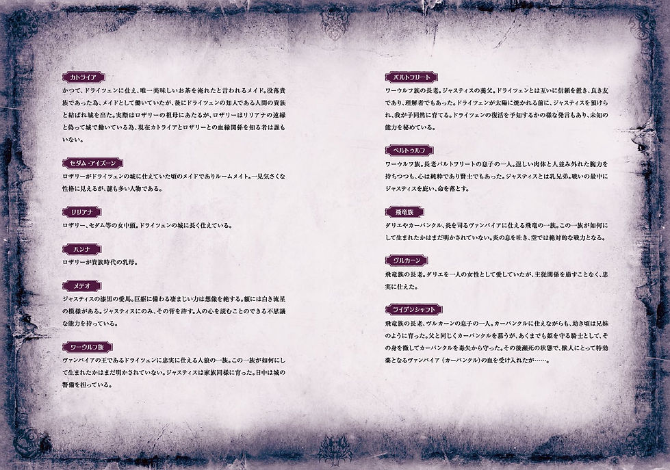 v_characters03.jpg