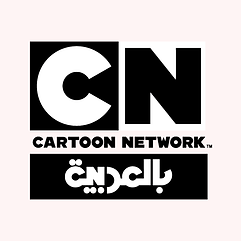 كارتون نتورك.png