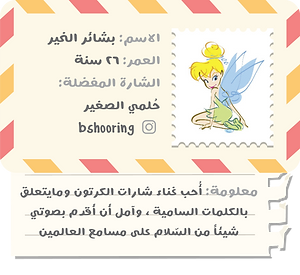 أصدقاء-شارة-بشائر-الخير.png