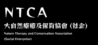 Nature Therapy and Conservation Association (Social Enterprise) Limited (1).png
