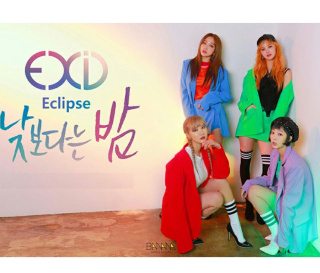 이엑스아이디 (EXID) Eclipse 낮보다는밤