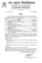 Last Date: 30.04.2025