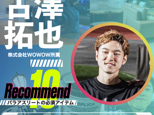 古澤拓也