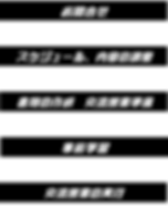 文字 交流授業の流れ.png