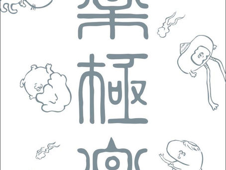 2015.10 Ububun Solo Exhibition at Sasaki-Yohinten