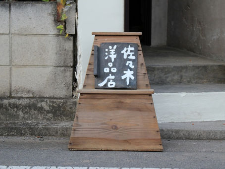 2017.03 Store Closure/2017年3月 店舗閉店