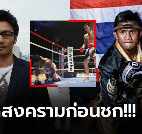 UFABET อย่างห้าว! "ซาโตะ" ฝากข้อความแบบนี้ก่อนขึ้นสังเวียนเจอ "บัวขาว" ศึก RWS