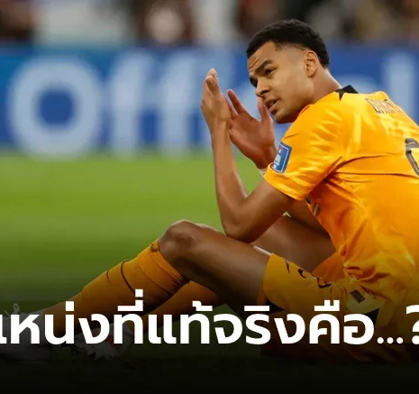 UFABET เมื่อ "โคดี กัคโป" อาจไม่ใช่คำตอบที่ แมนเชสเตอร์ ยูไนเต็ด ต้องการ?