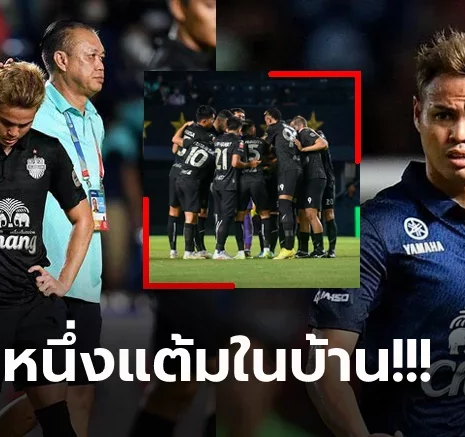 UFABET เคลื่อนไหว! "ธีราทร" ออกมาโพสต์แบบนี้หลัง บุรีรัมย์ เปิดบ้านเสมอ เมืองทอง