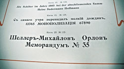 Образцы шрифтов Типография Мансфельдъ 1904