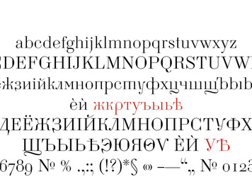 Шрифт Цицеро/DXCicero