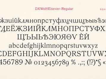 Шрифт Русский Эльзевир/DXWolffElsevier