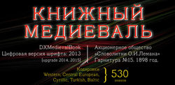 DXMedievalBook