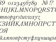 Проект начертания Italic Эльзевира Вольфа.