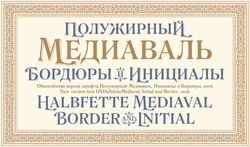 DXHalbfetteMediaval