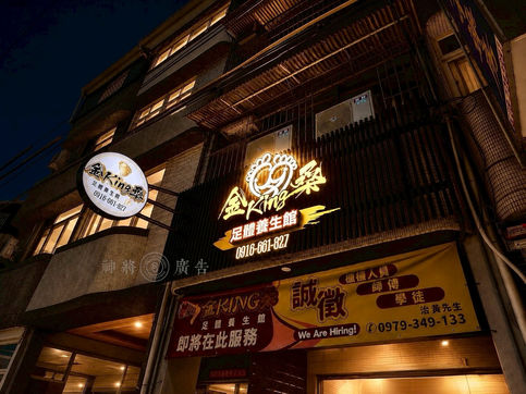 發光字招牌是什麼,燈箱招牌優缺點,金屬字招牌介紹