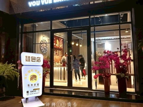 神將廣告,門牌製作,住家門牌製作,招牌設計,門牌設計,住家門牌設計,市集攤位招牌,金屬門牌製作,營業中掛牌,壓克力logo製作,休息中掛牌,屏東招牌製作,藝術招牌,帆布廣告招牌,造型燈箱