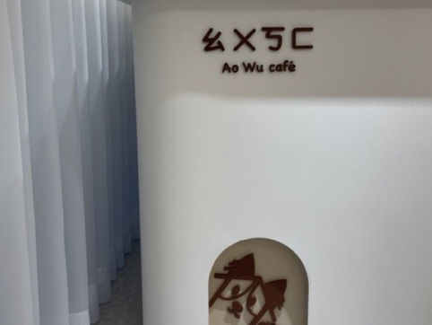 專營防颱招牌、3M無接縫招牌、LED超薄燈箱、LED燈箱、壓克力水晶字、壓克力燈箱、壓克力製品、松木牌、松木招牌、霓虹燈、鈦金立體字招牌、金屬立體字招牌、人形立牌、立體字、帆布、大圖輸出、並提供平面印刷與不鏽鋼金屬招牌服務，服務範圍涵蓋高雄、屏東與台南地區。