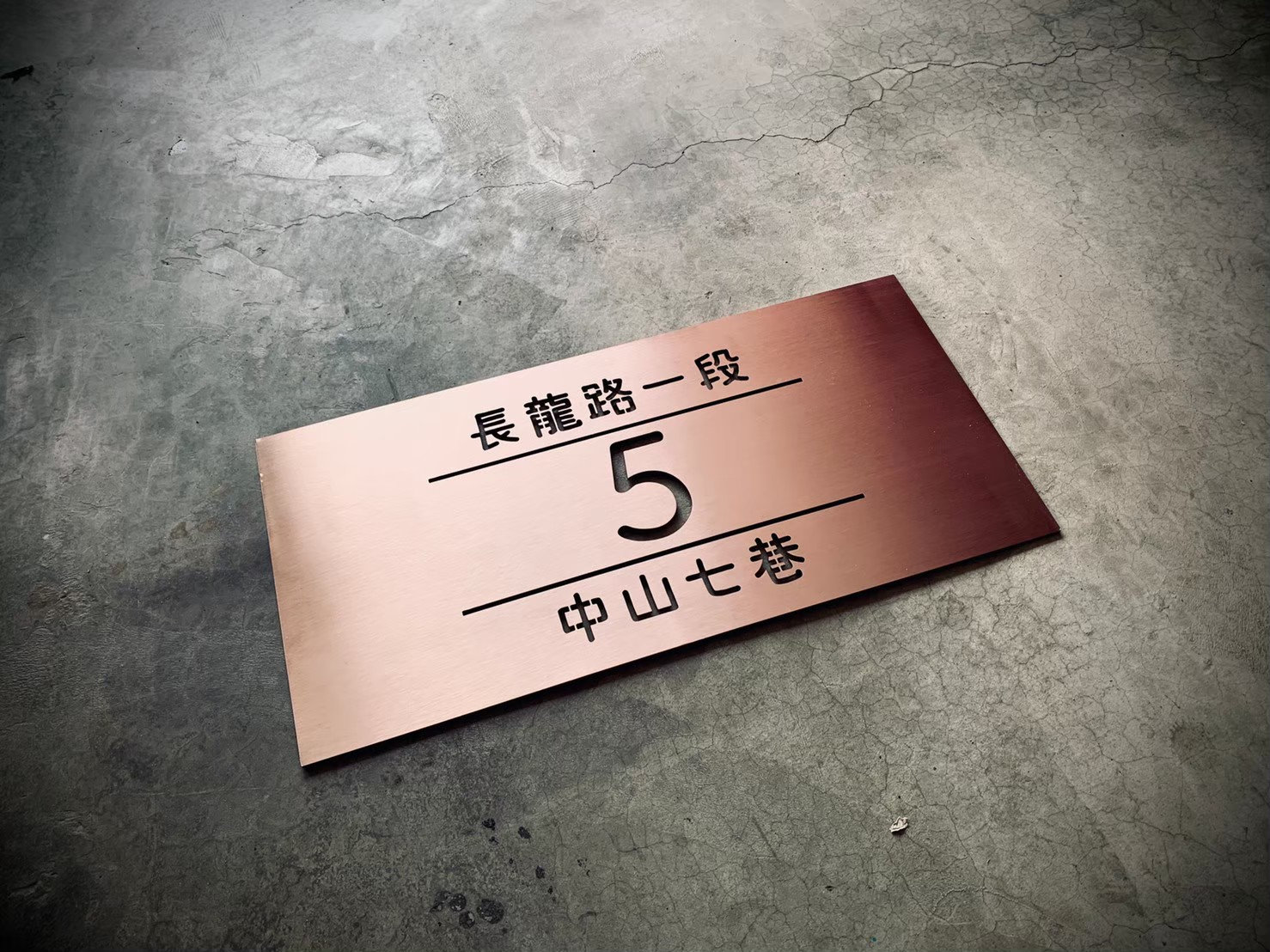 不鏽鋼鏤空雕刻門牌