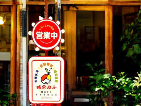 高雄招牌設計,屏東招牌設計,台南招牌設計,文青招牌設計,小店面招牌設計,餐廳招牌設計案例,咖啡店招牌設計,創意店面招牌,小店面招牌設計,文青風招牌設計,餐飲店招牌設計,店面門面設計,便宜招牌製作,客製化招牌設計,招牌設計公司推薦,小吃店招牌設計,簡約招牌設計,商店門面招牌設計