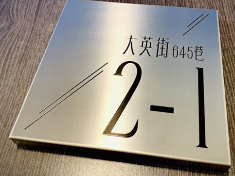 專營防颱招牌、3M無接縫招牌、LED超薄燈箱、LED燈箱、壓克力水晶字、壓克力燈箱、壓克力製品、松木牌、松木招牌、霓虹燈、鈦金立體字招牌、金屬立體字招牌、人形立牌、立體字、帆布、大圖輸出、並提供平面印刷與不鏽鋼金屬招牌服務，服務範圍涵蓋高雄、屏東與台南地區。