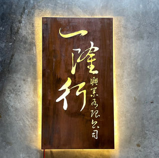 高雄招牌設計,屏東招牌設計,台南招牌設計,文青招牌設計,小店面招牌設計,餐廳招牌設計案例,咖啡店招牌設計,創意店面招牌,小店面招牌設計,文青風招牌設計,餐飲店招牌設計,店面門面設計,便宜招牌製作,客製化招牌設計,招牌設計公司推薦,小吃店招牌設計,簡約招牌設計,商店門面招牌設計