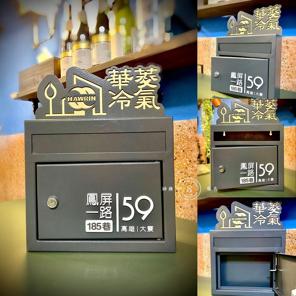 縮圖：鑰匙開鎖式信箱