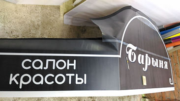 Изготовление светового короба