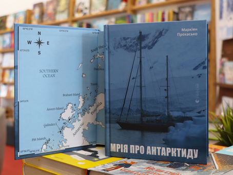 Парад драконов, Канада и книги