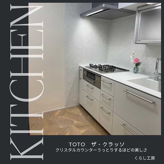 TOTO キッチンパネル5枚 TOTOのキッチンパネル | Kitchen Navi