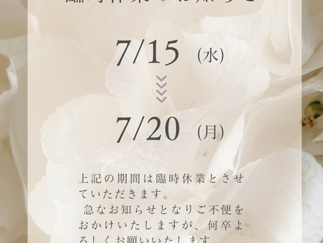臨時休業のお知らせ