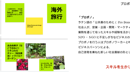 PMI日本支部女性コミュニティ　定例会レポート（第3-5回）