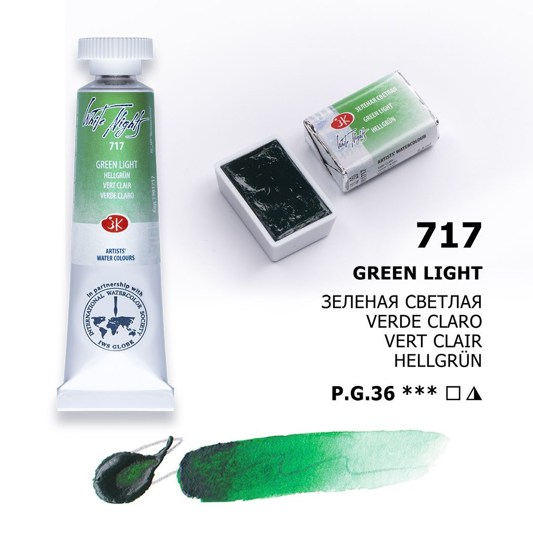 צבע מים בשפופרת/קוביה חלומות לבנים Green Light 717