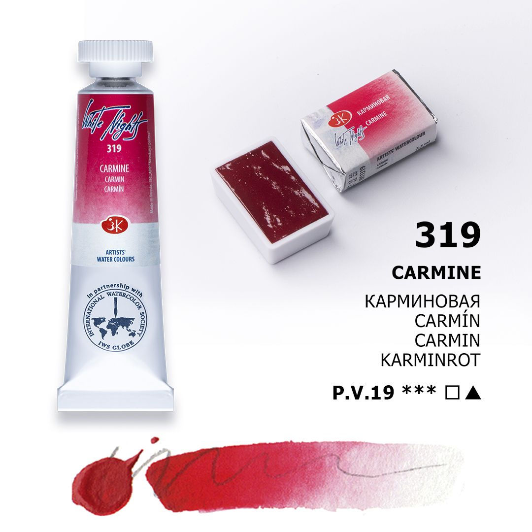 צבע מים בשפופרת/קוביה חלומות לבנים Carmine 319